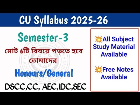 CU 3rd semester syllabus 2026 | CU 3rd semester New syllabus 2026 | CU 3rd semester syllabus