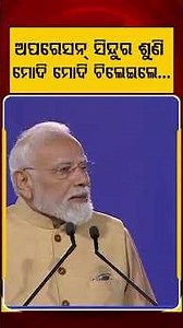 ଅପରେସନ୍ ସିନ୍ଦୁର ଶୁଣି ମୋଦି ମୋଦି ଚିଲେଇଲେ...| PM Modi's Australia Speech: Crowd Roars 'Modi Modi'