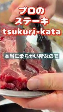 極上の香り。ニンニクとハーブを投入する「黄金の時間」