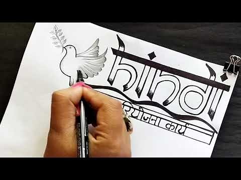 Hindi cover page decoration 🎀 Hindi project idea 🎀 Hindi pariyojna karya for school students