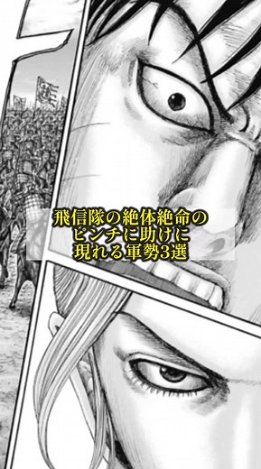 キングダム 878話 最新話 日本語 フルスライド