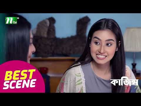 Best Scene | Kajins (কাজিন্স) | Shoraf Ahmed Jibon, Sadia Mahi, Imtiaz| Drama Serial 2025