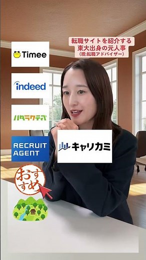 【2025年最新版】フリーター向けおすすめの転職サイト6選 #shorts #転職 #転職サイト #フリーター