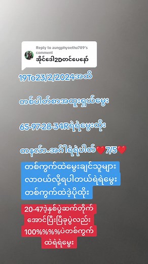 Understanding Burmese Numerical Instructions
