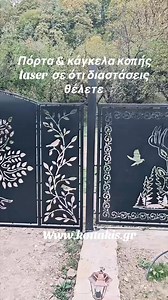 Ιδέες για κατασκευές με πάνελ λαμαρίνας | Κωττάκης - Βιοτεχνία Μεταλλικών Κατασκευών - Εμπορία Σιδηρου