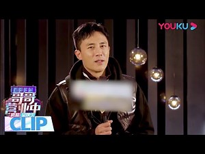 CUT：杜淳首谈《情人》，自认跳舞比较协调 | 哥哥营业中 |《追光吧！哥哥》衍生节目 | 优酷 YOUKU
