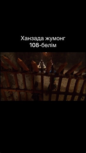 #рекомендации #ханзадажумонг