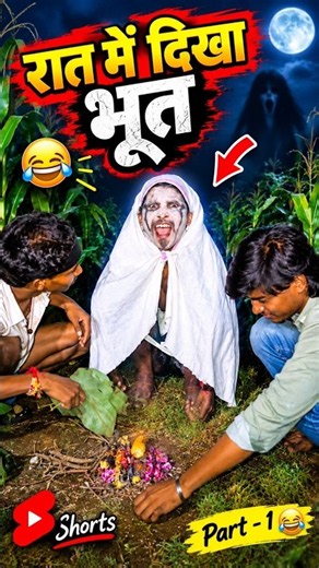 POV: WHEN BOY ATTACK ON GHOST HEAD 😱 | Hanuman | #ghost #bhoot #comedy #hanumanji #trending #shorts
