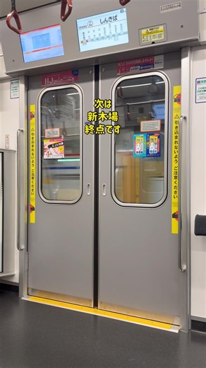 副都心線と違って遭遇率が低い「有楽町線」の17000系の車内放送#shorts#17000系#10000系#東京メトロ#E235系#E233系#E231系