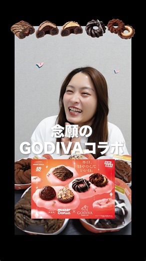 mayo on Instagram: "チョコ好き女がミスド新作全種類食ベる🍩😇#mukbang"