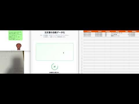 【FAX・手書き注文の入力作業をゼロに】 アナログ業務自動化AI SaaS「Sync Base（シンクベース）」