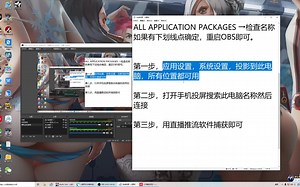 【干货收藏】简单三步手把手教你安卓带声音投屏到电脑，无须任何第三方软件设备