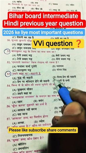 bihar board intermediate Hindi previous year question #biharboard#12thclass#bseb#biharboardobjective