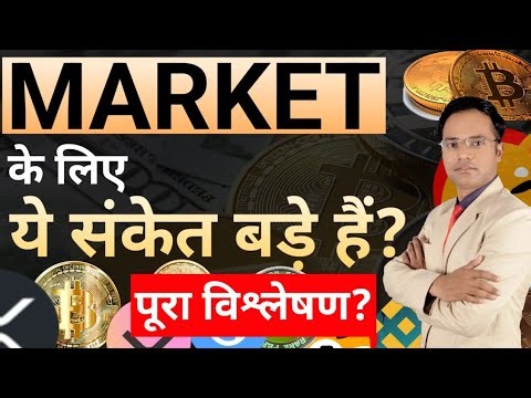 Crypto Market News Today || Bitcoin Ethereum Solana BNB XRP Latest News