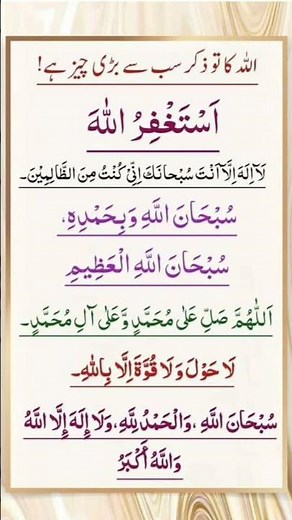 Allah ka pasandida zikar l Wazifa 🕋#wazifa#wazaif