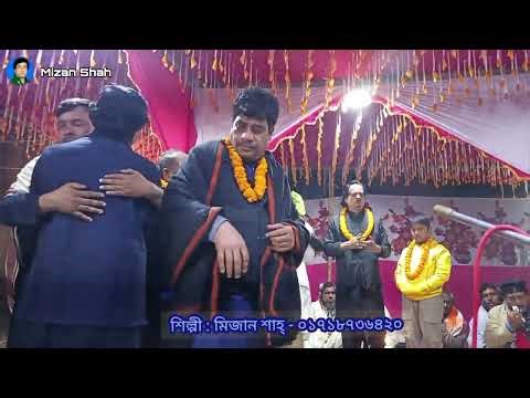 গানটা শুনে ভক্তরা কাঁদলো | আমার চাইতে চাইতে নয়ন গেল রে! | Caite Caite Noyon Gelore | Mizan Shah