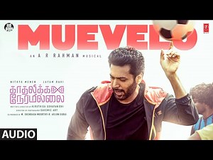 Muevelo Audio Song | Kadhalikka Neramillai | Jayam Ravi | Nithya Menen | AR Rahman