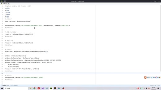 Spaceclaim软件脚本录制功能的一些思路