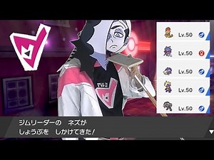 [Pokémon Sword and Shield] A perfect recreation of Piers's party! Piers doesn't have Encore!!