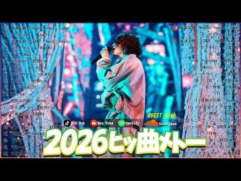 【作業用BGM】最新J-POPヒット曲集2026 🌸新曲 2026 JPOPメドレー 🌸 ミセスグリーンアップル、YOASOBI、優里、 米津玄師 、こっちのけんと、Ado