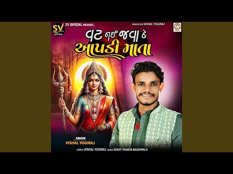 Vat Nai Java De Aapdi Mata