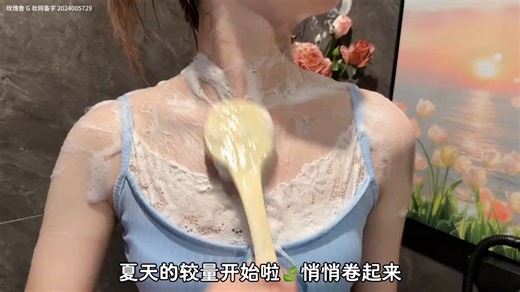 手把手洗出滑嫩肌肤，夏天自信露肤啦