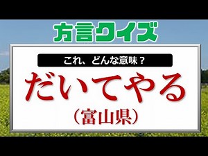 [Dialect Quiz] 25 commonly misunderstood dialect questions from around the country!