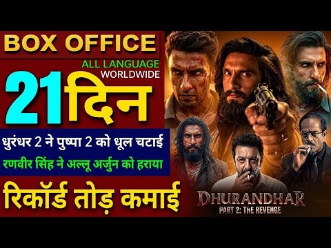Dhurandhar 2 Box Office Collection, Ranveer Singh, Dhurandhar The Revenge Day20 Collection Worldwide