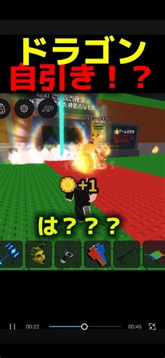 ついにドラゴン自引きしてしまった...😱
