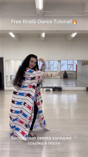 Free Khaliji Dance Tutorial!❤️ Бесплатный разбор связки по танцу халиджи!💃🏻🐪🌊