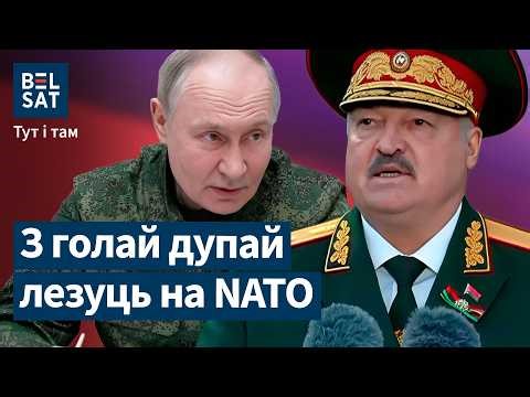 Правакацыя на БелАЭС, каліноўцы і цэрэўшнікі ў беларускіх лясах? / Тут і там, Белсат