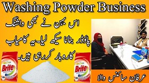 2.2K views · 143 reactions | Washing powder business | 0309-614-1114...