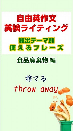 聞き流しOK！自由英作文・英検ライティング・英会話のネタに使えるフレーズを覚えよう。頻出テーマから毎日配信中。