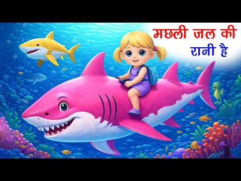 Machli Jal Ki Rani Hai Rhyme | मछली जल की रानी है + Many More Popular Rhymes For Kids | Hindi Rhymes