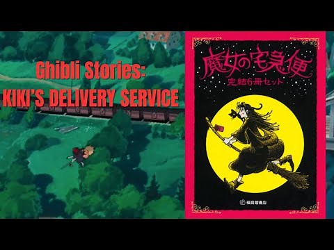 Origin Story of the Making of Kiki's Delivery Service