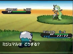 How to Catch Meloetta on Pokemon Black & White 2