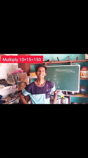 multiply || 10×15 || ‎⁨‎⁨‎⁨‎⁨‎⁨‎⁨‎⁨‎⁨‎⁨‎⁨‎⁨‎⁨‎⁨‎⁨‎⁨‎⁨‎⁨‎⁨‎⁨‎⁨‎⁨‎⁨‎⁨@KshirodKumarSamantaray