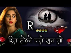 “Dil Todne Wale Sun Lo 💔 | Heart Touching Bewafa Shayari”