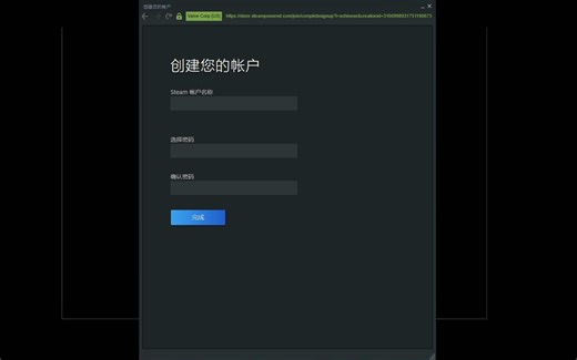 【教你如何创建steam账户】