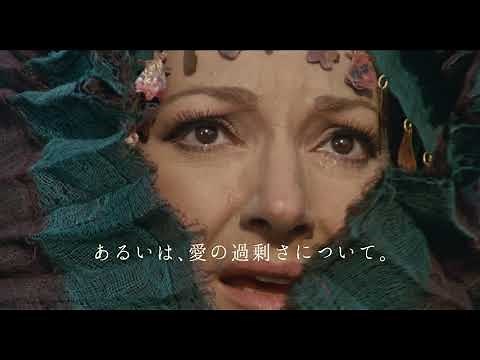 映画『王女メディア』予告編