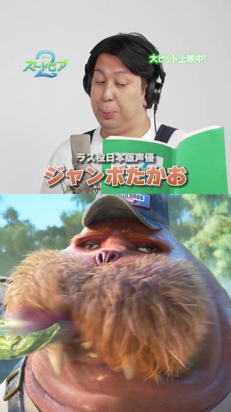 『#ズートピア２』マーシュ・マーケットのご挨拶?!アフレコ現場を覗き見👀｜大ヒット上映中