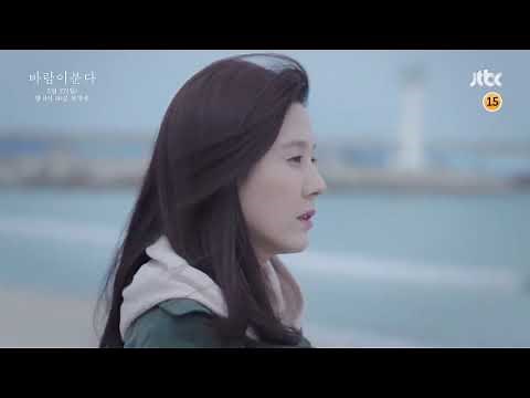 The Wind Blows Drama 2019 Trailer