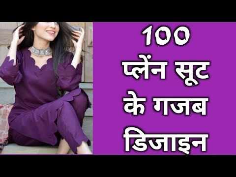 30+ latest plain suit design ideas | Amazing designs of plain suit | Plain suit colour contrast i...