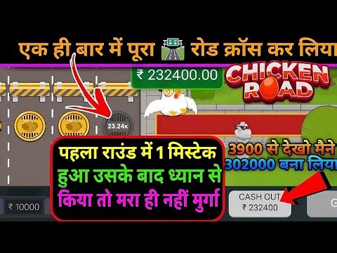 Chicken 🐔 road game tricks | chicken road game winning tricks | chicken road game 1xbet
