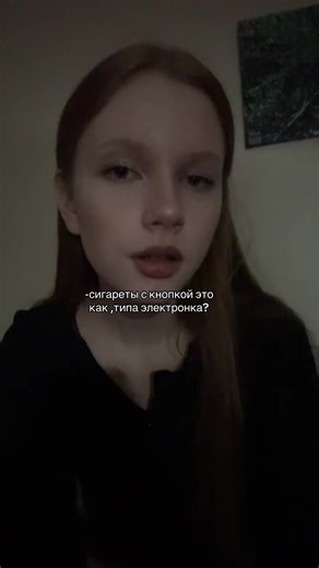 Cigarettes with a Button: The New Trend?