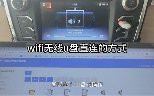 WIFI无线u盘做好了，介绍下直连u盘的使用方式