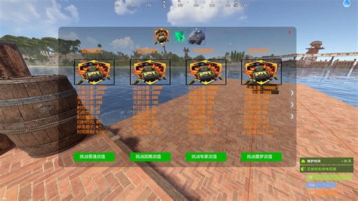 Rust UI副本控制界面