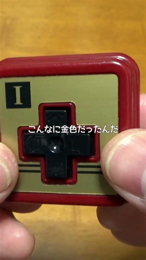 日本に4箇所しかない任天堂コントローラーガチャ #ファミコン #任天堂 #アニメ #ゲーム #ファミコン40周年
