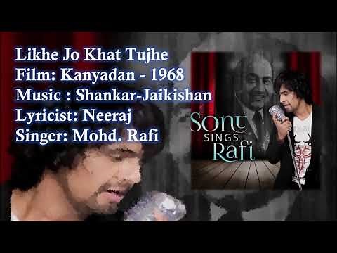 Likhe Jo Khat Tujhe | Mohd. Rafi | Shankar-Jaikishan | Neeraj | Kanyadan - 1968
