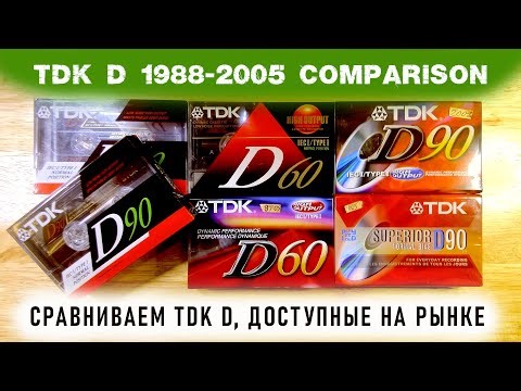 TDK D 1988-2005 comparison. We compare TDK D models available on the market.